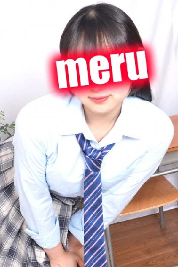 める