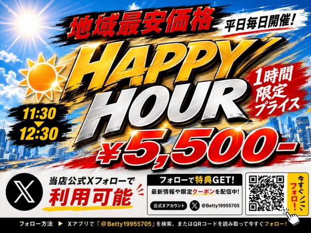HAPPYHOUR(平日限定)></div>
			<div class=